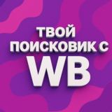 Подборки | Образы | Wildberries