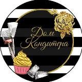 Дом Кондитера 95