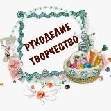 🔴Подборка | Рукодельные идеи