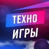 Техно Игры