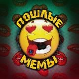 МЕМЫ⚡️ГИФКИ