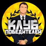 Клуб Победителей 🏓 Настольного тенниса