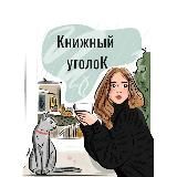 ✨настроение читать📚🐈