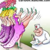 У Гинеколога 🐬