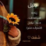 اقتباسات شَغَفْ 🌻