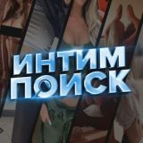 🔎 Нейросеть ИНТИМ 2.0