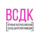 I ВСДК 2021