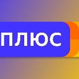 Яндекс Плюс Мульти Подписка