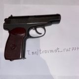 🇷🇺 Травматическое, огнестрельное оружие🇷🇺