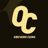 Ov Coins | Монеты | Купить | Продать