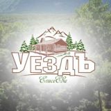 База отдыха "УездЪ Елисеева"🏡