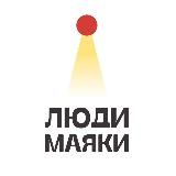 Фонд «Люди-маяки»