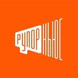 Рупор 📣 News