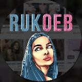 RUKOEB