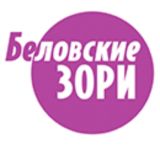 Беловская земля