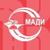Приёмная комиссия МАДИ