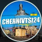 🎬CHERNIVTSI 24 | Події міста Чернівці🇺🇦