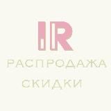 обувь распродажа скидки