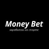 Money Bet /Точные прогнозы💰