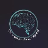 СНГ кафедри нейрохірургії
