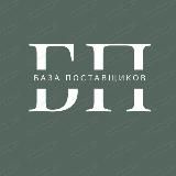 |ПОСТАВЩИКИ|ПОСРЕДНИКИ|МАГАЗИНЫ