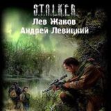 Охотники на мутантов