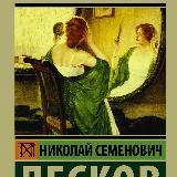 Леди Макбет Мценского уезда