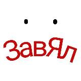 НУ, Ялуторовск|Заводоуковск!