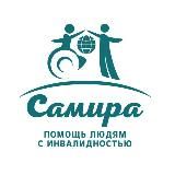 фонд "Самира"