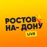 Ростов-на-Дону LIVE