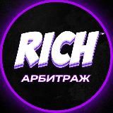 Rich | Арбитраж™