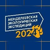 Менделеевская экспедиция. Заполярье