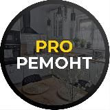 Про ремонт | Идеи и советы