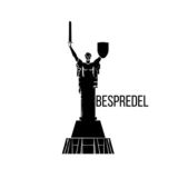 Беспредел Киев