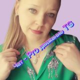 Чат - Pro движение в TG