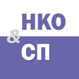 НКО и СП Татарстана