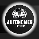 Автономера Столицы