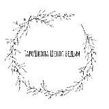 ⚜️ТароШкола Шепот ведьм ⚜️