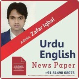 اردو انگریزی نیوز پیپر مالیگاؤں