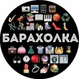 Барахолка 65
