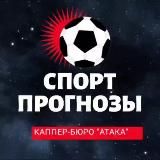 Ставки на спорт / АТАКА