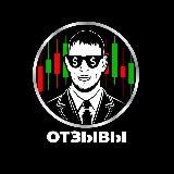💬 Отзывы 💬
