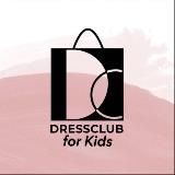Dressclub_kids Бренды для детей