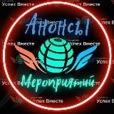 АНОНСЫ МЕРОПРИЯТИЙ АКАДЕМИИ!