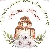 Торты🎂Кулинария 🧁Рецепты ✍️
