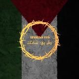 Тернистый путь