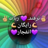 ربات انفجار رایگان