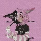 🍡~snᴇshᴏᴋ!!~🧁| рест