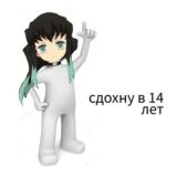 Фан клуб (хуй Хуй Члена)