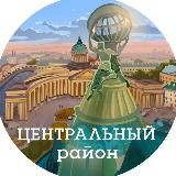 Центральный район
